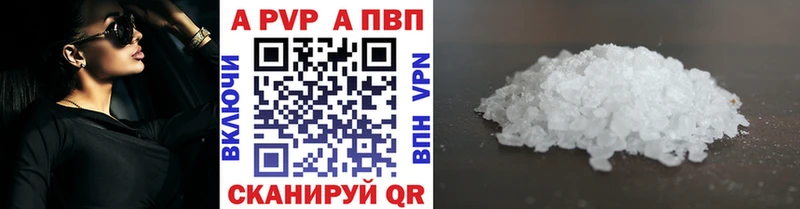 A PVP мука  наркошоп  Краснослободск 