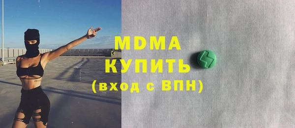 тгк Осинники
